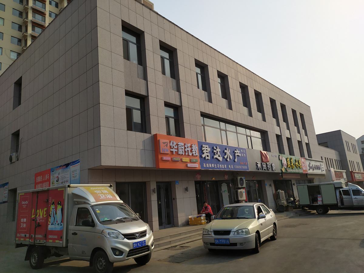 榮成棚戶(hù)區改造三環(huán)片區.jpg