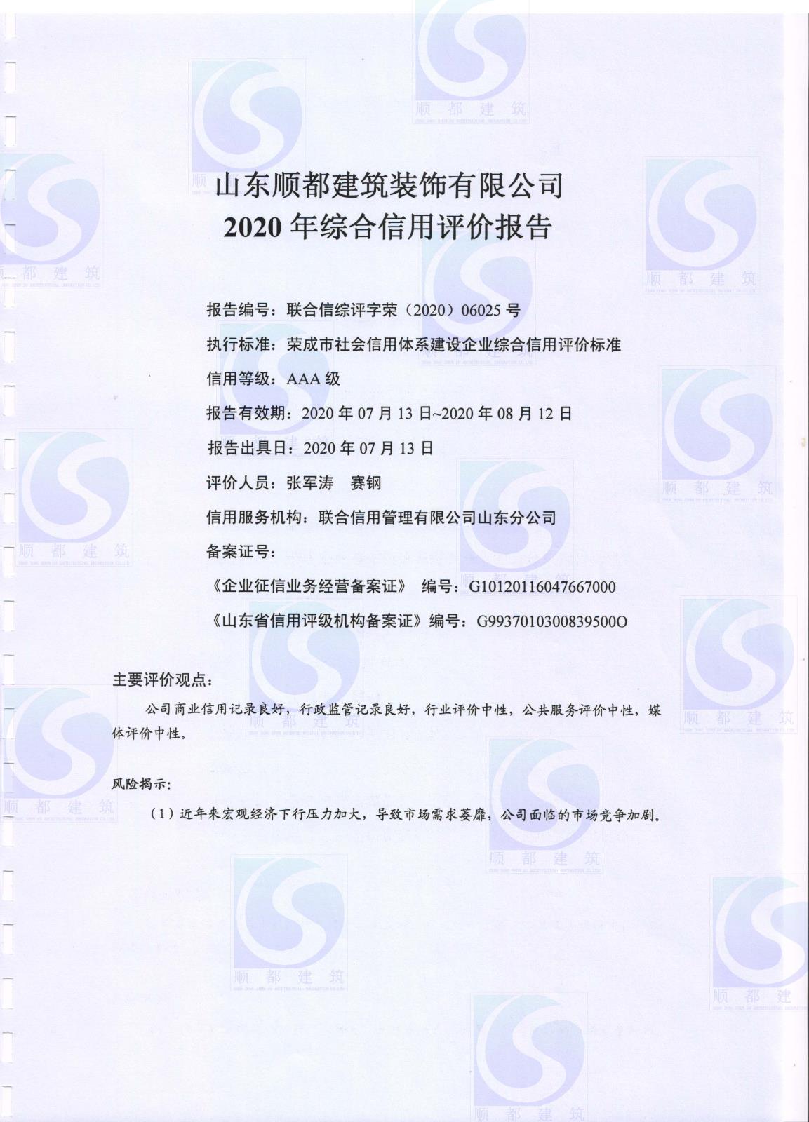 微信圖片_20200723171932.jpg