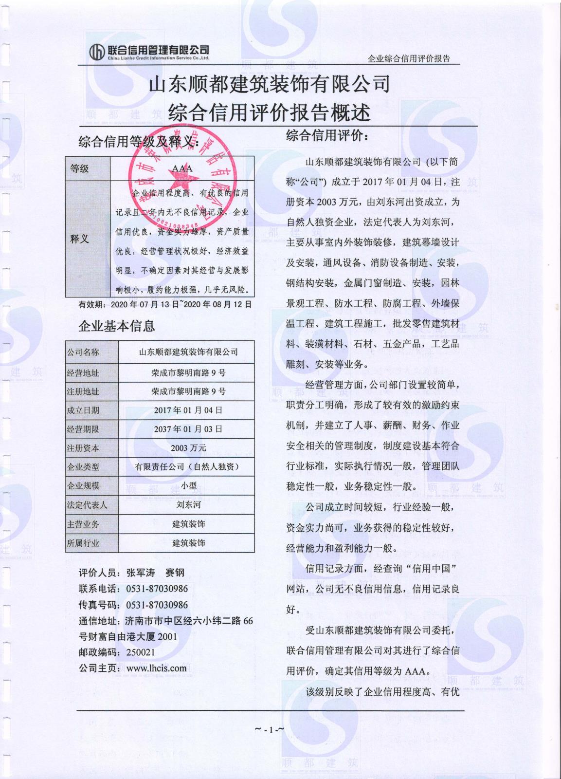 微信圖片_20200723171942.jpg